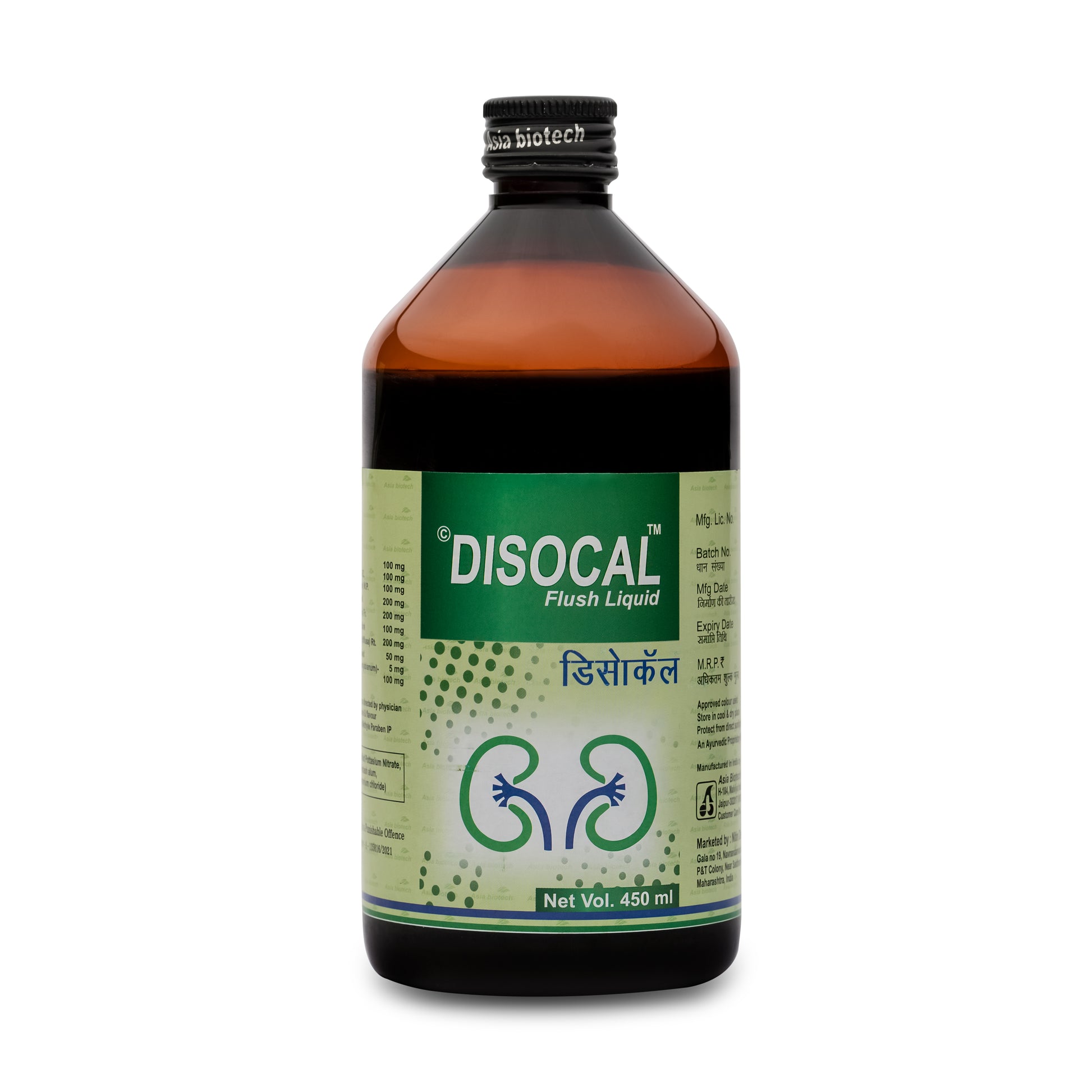 Disocal Kidney Stone Combo